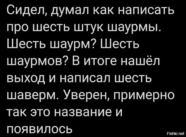 Солянка
