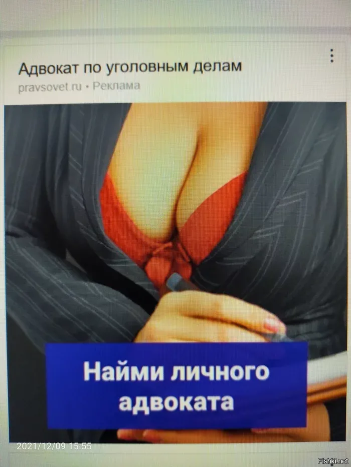 А это точно адвокат