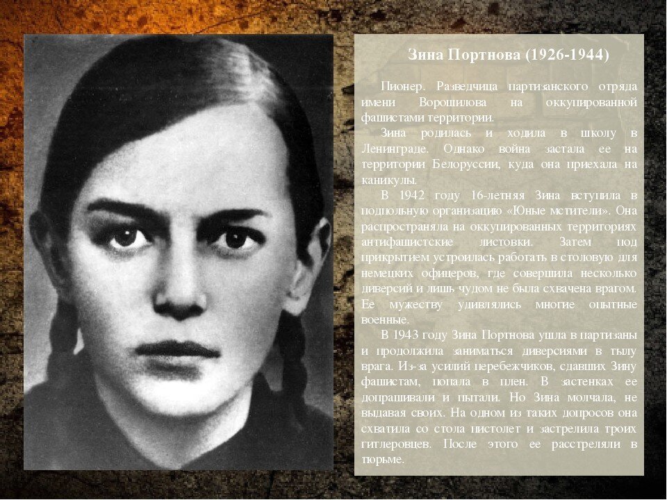 Навсегда победившая смерть