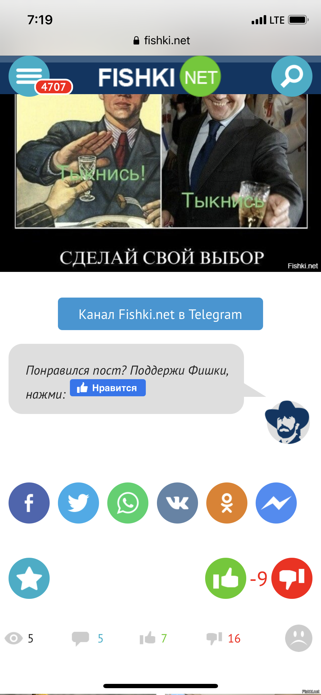 Получается 8 человек