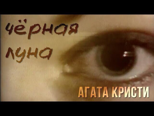 Твое-мое