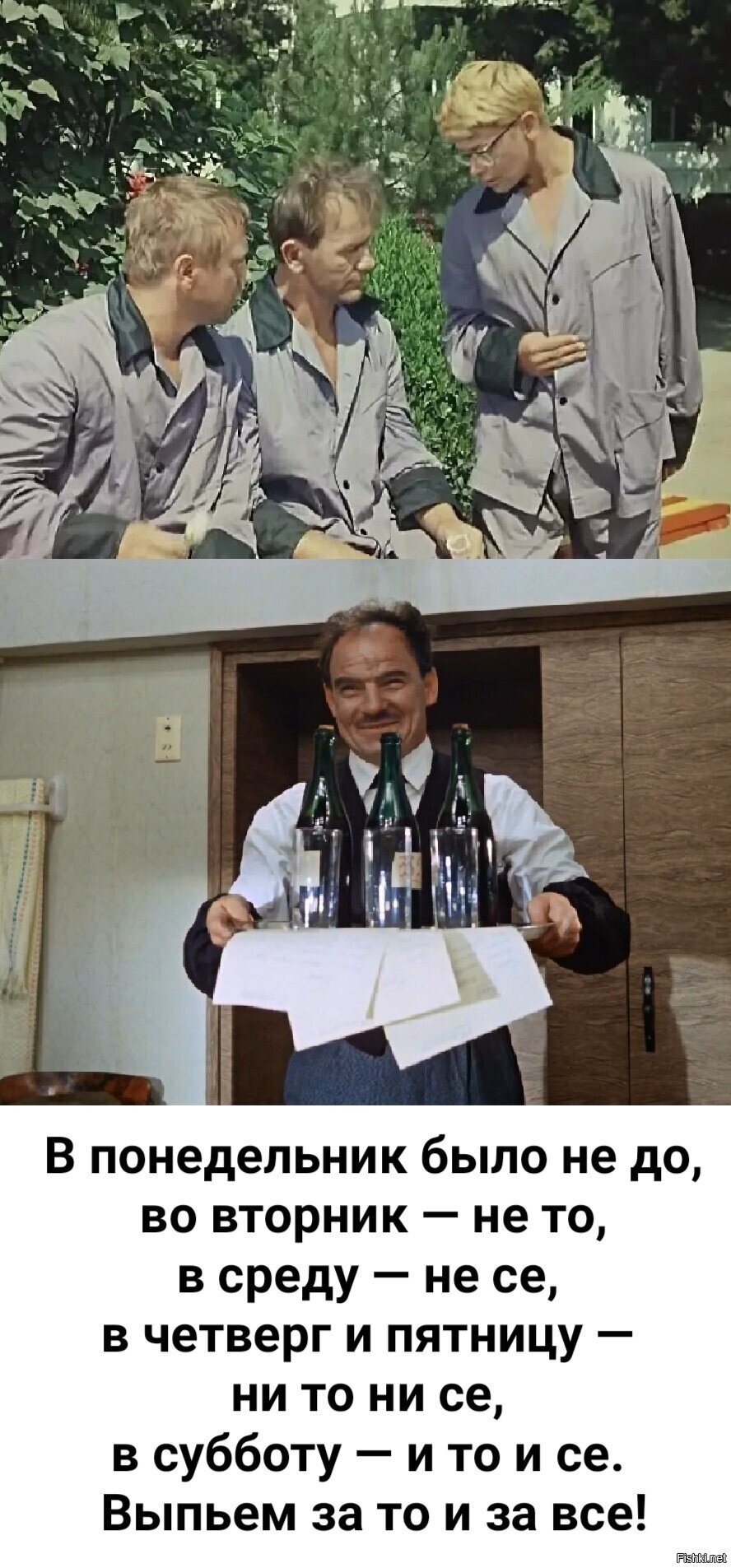 Здравствуйте, господа (алкого