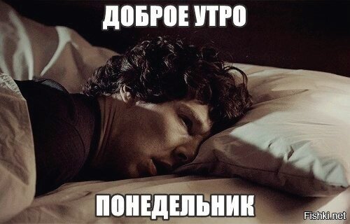 Всем доброго утречка
