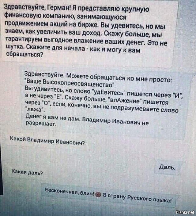 Солянка