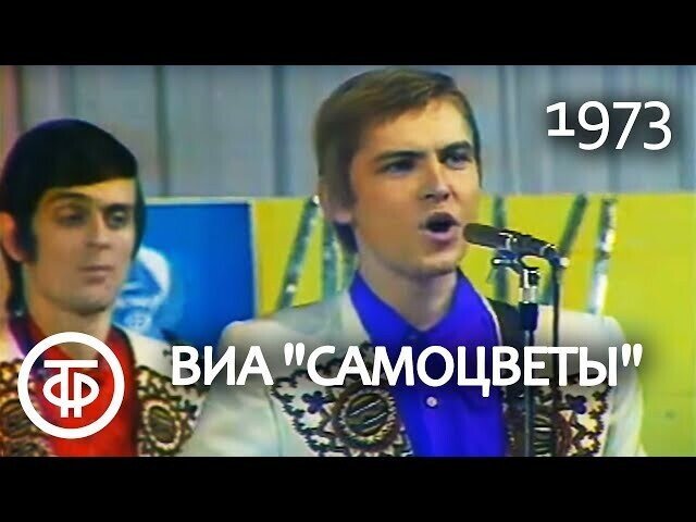 Незабываемые  гитарные рифы в исполнении gruppi "Samocvety"
