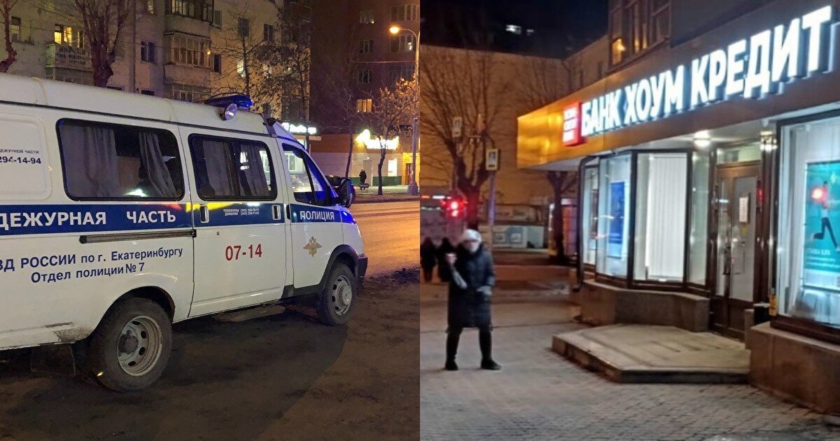 В Екатеринбурге вооруженный налетчик ограбил банк и унес 10 миллионов рублей