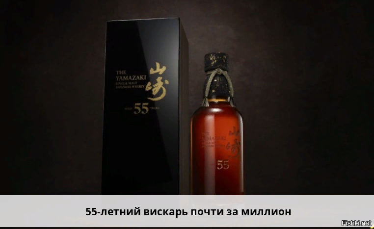 Вообще японцы в плане виски весь мир удивили