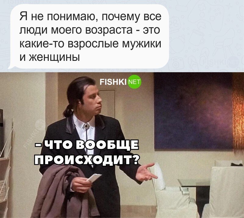 Что вообще происходит? 