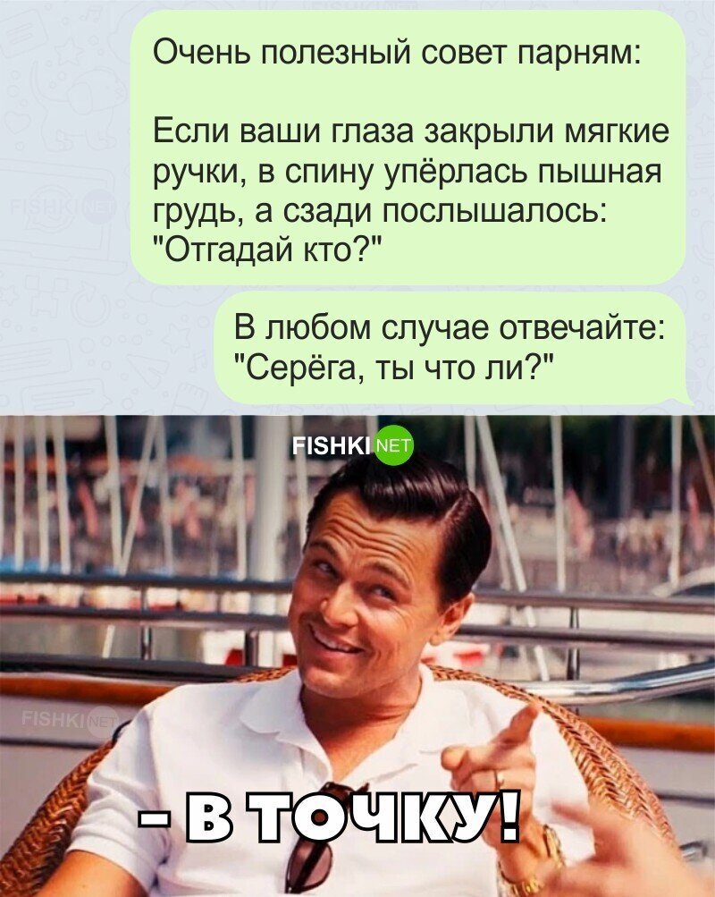 Хороший совет