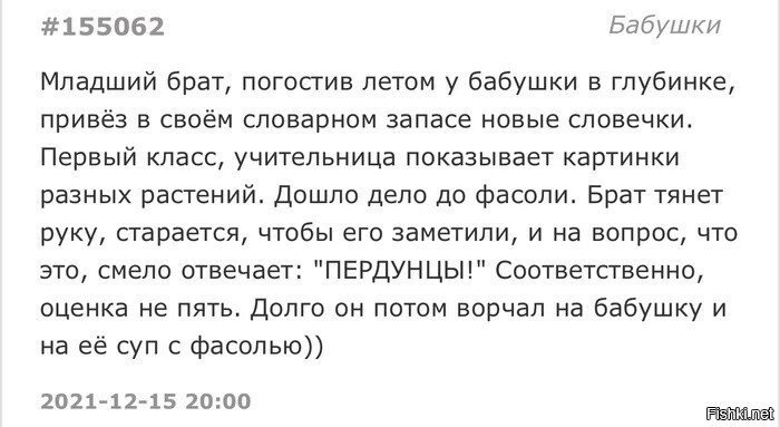Солянка