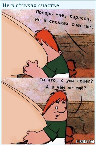 ОДА СИСЬКАМ