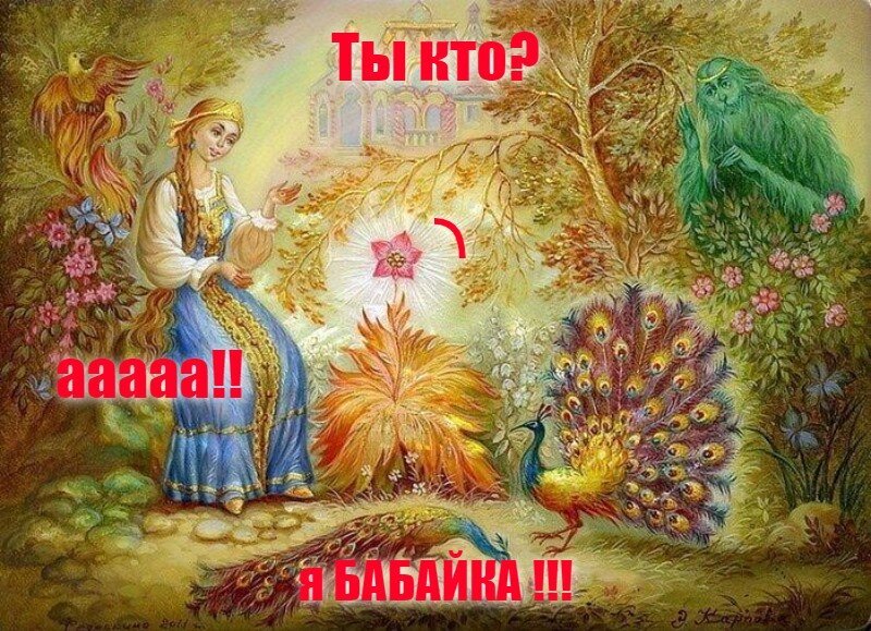 Ты кто?