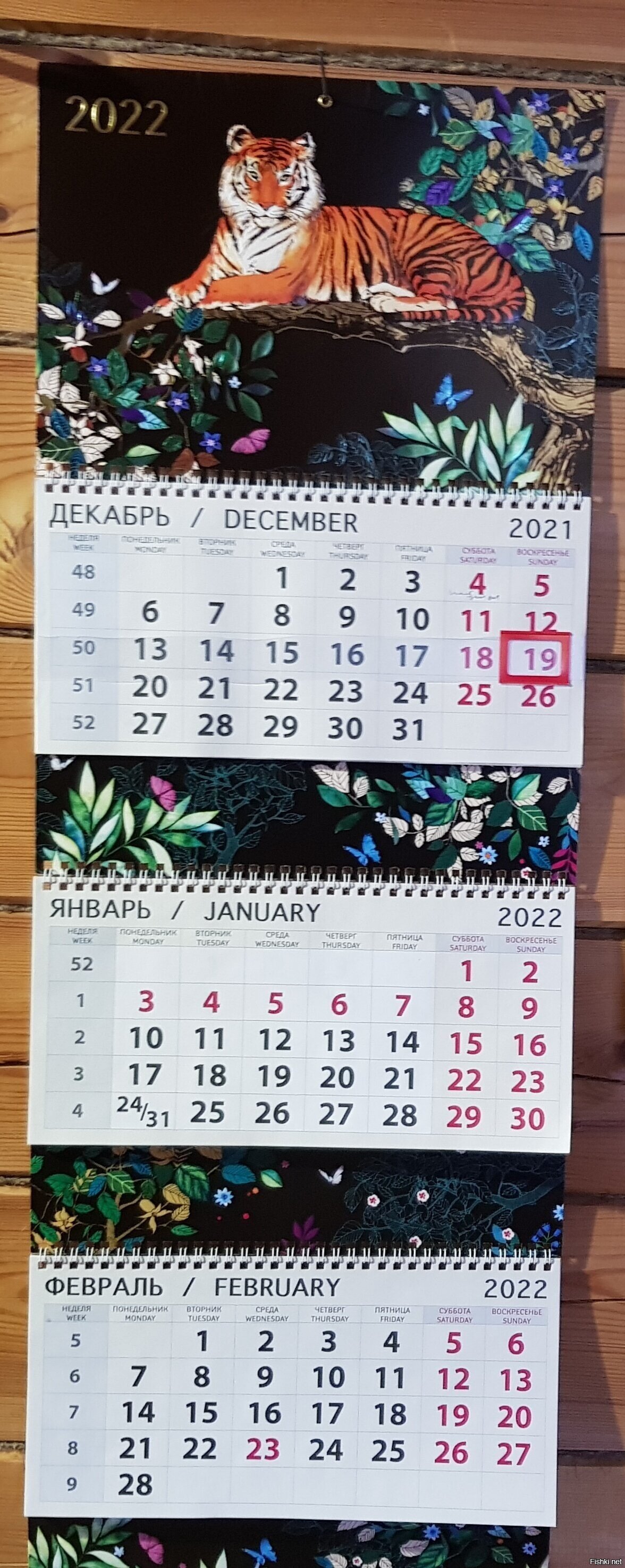 Это на Новый год, не трогай