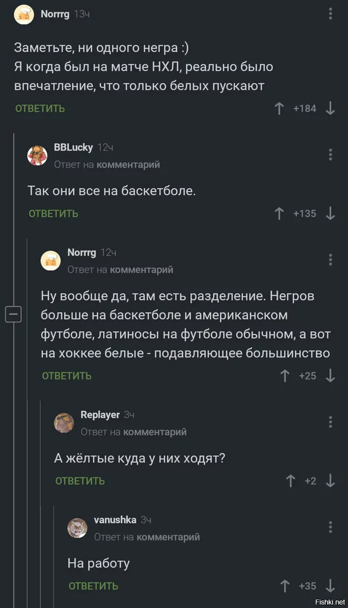 Солянка