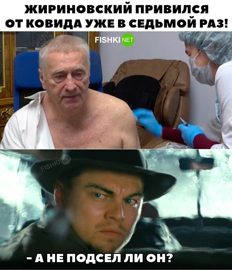 Вакцинозависимый