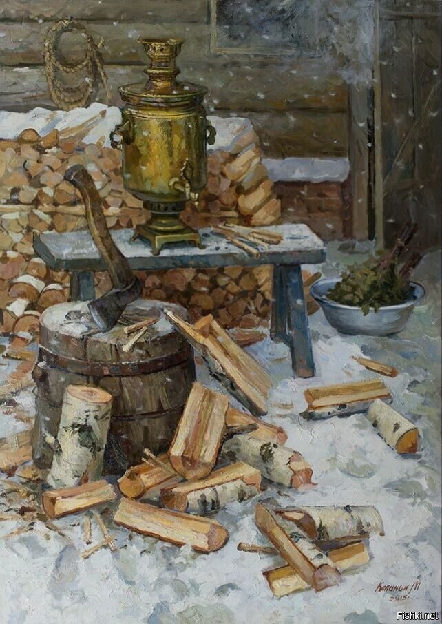 Банный день