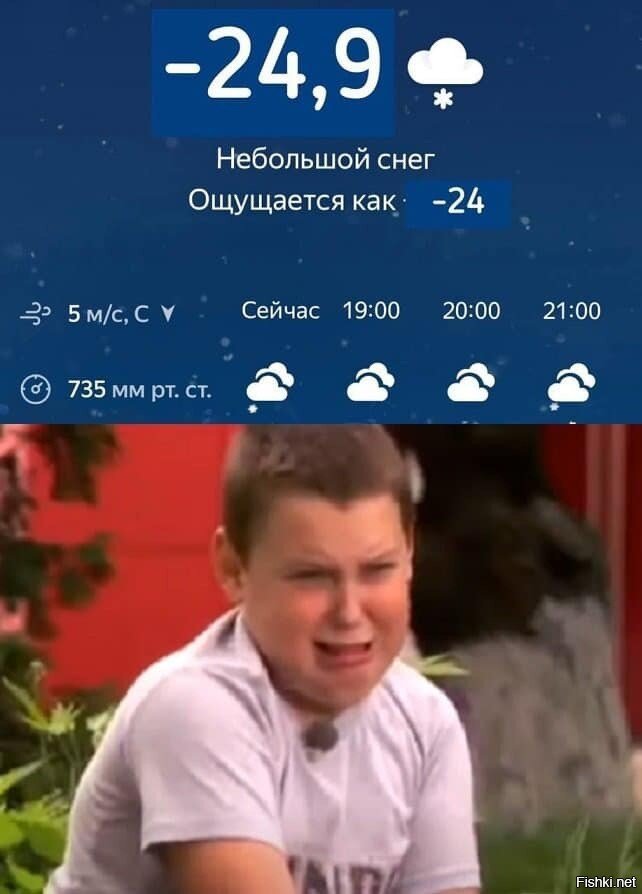 "Какая боль, какая боль