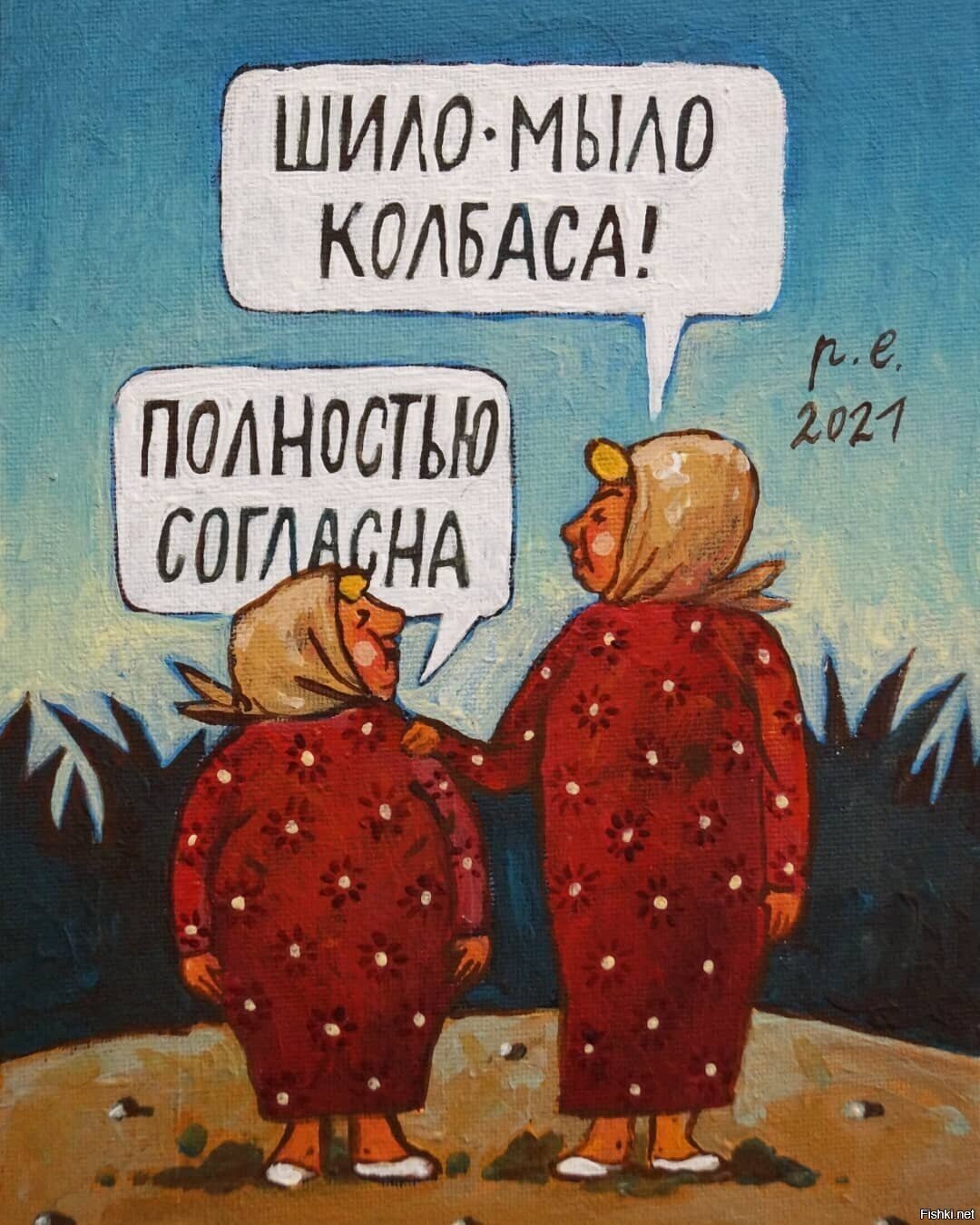 Картинка называется: