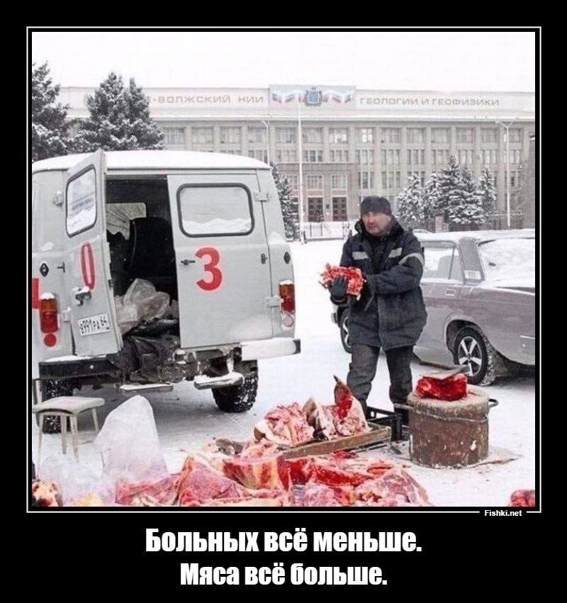 Солянка
