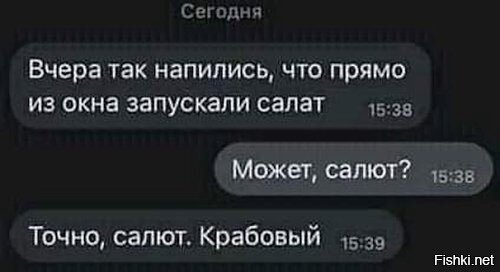 Солянка