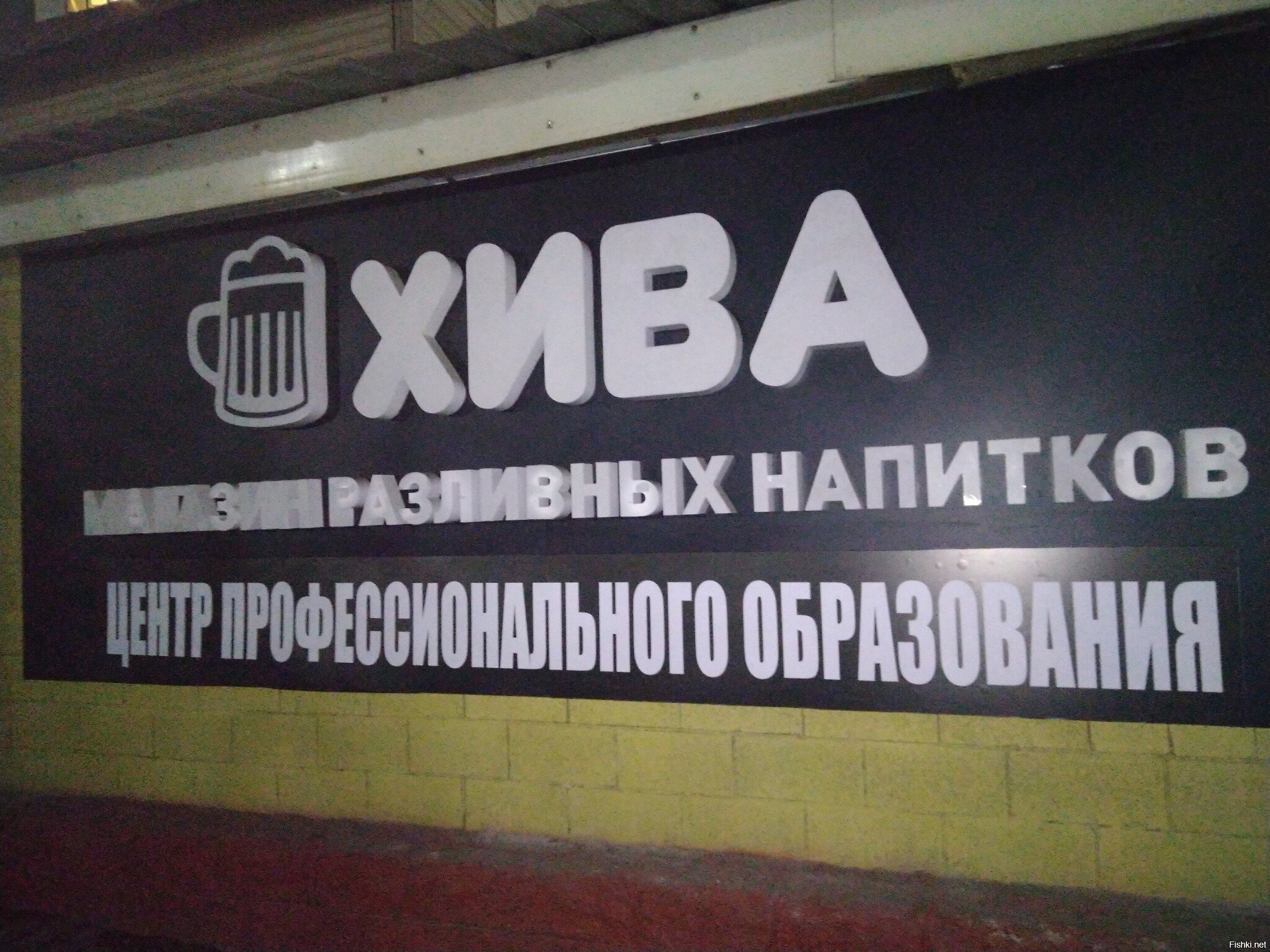 Около дома это открылось)