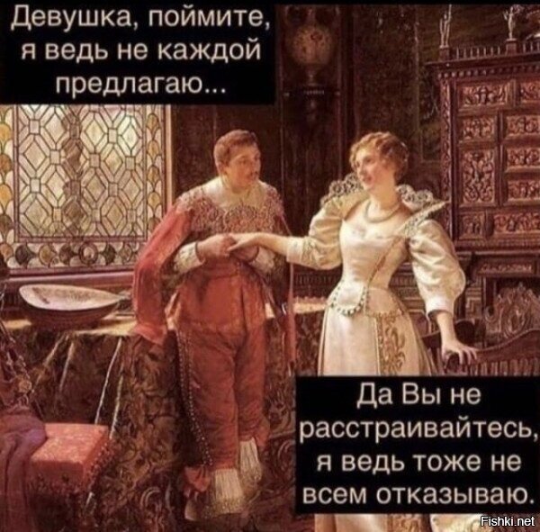 Галантный век