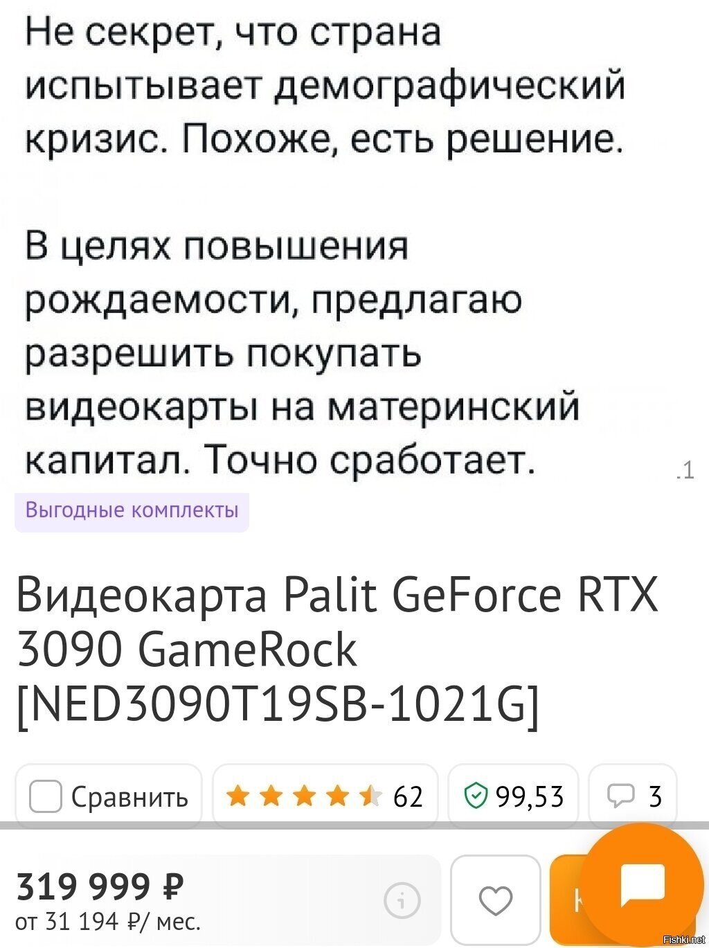 Один ребёнок - одна видеокарта