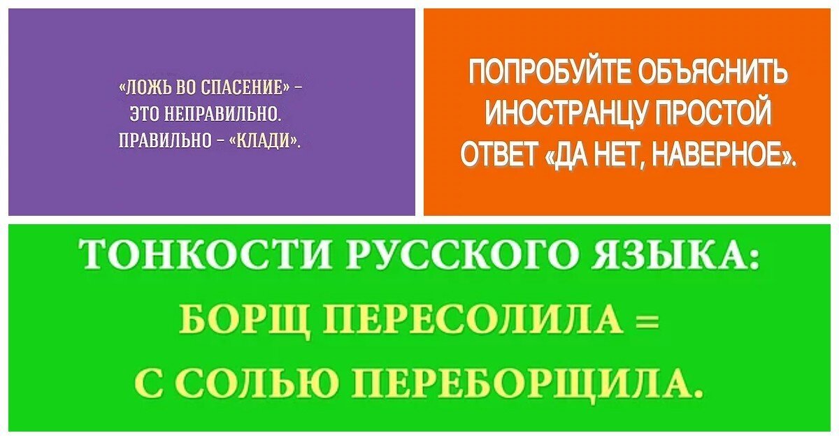 10 русских выражений, которые сводят с ума иностранцев