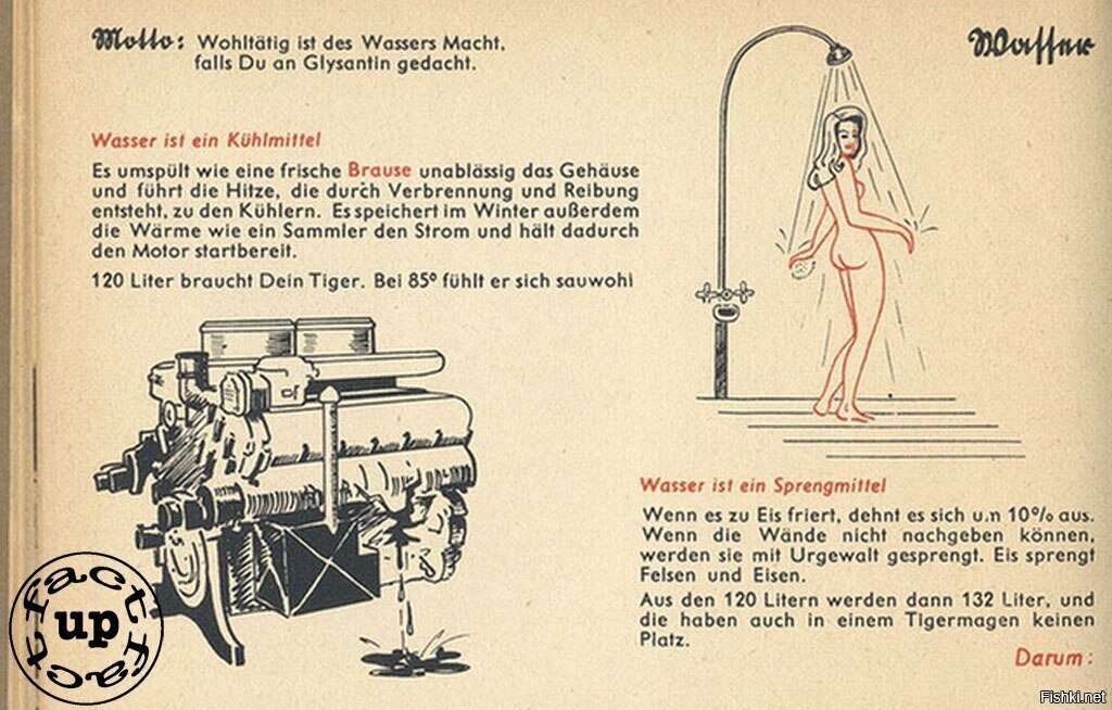 Чтобы немецкие солдаты были внимательнее при изучении танков, в учебных пособ...