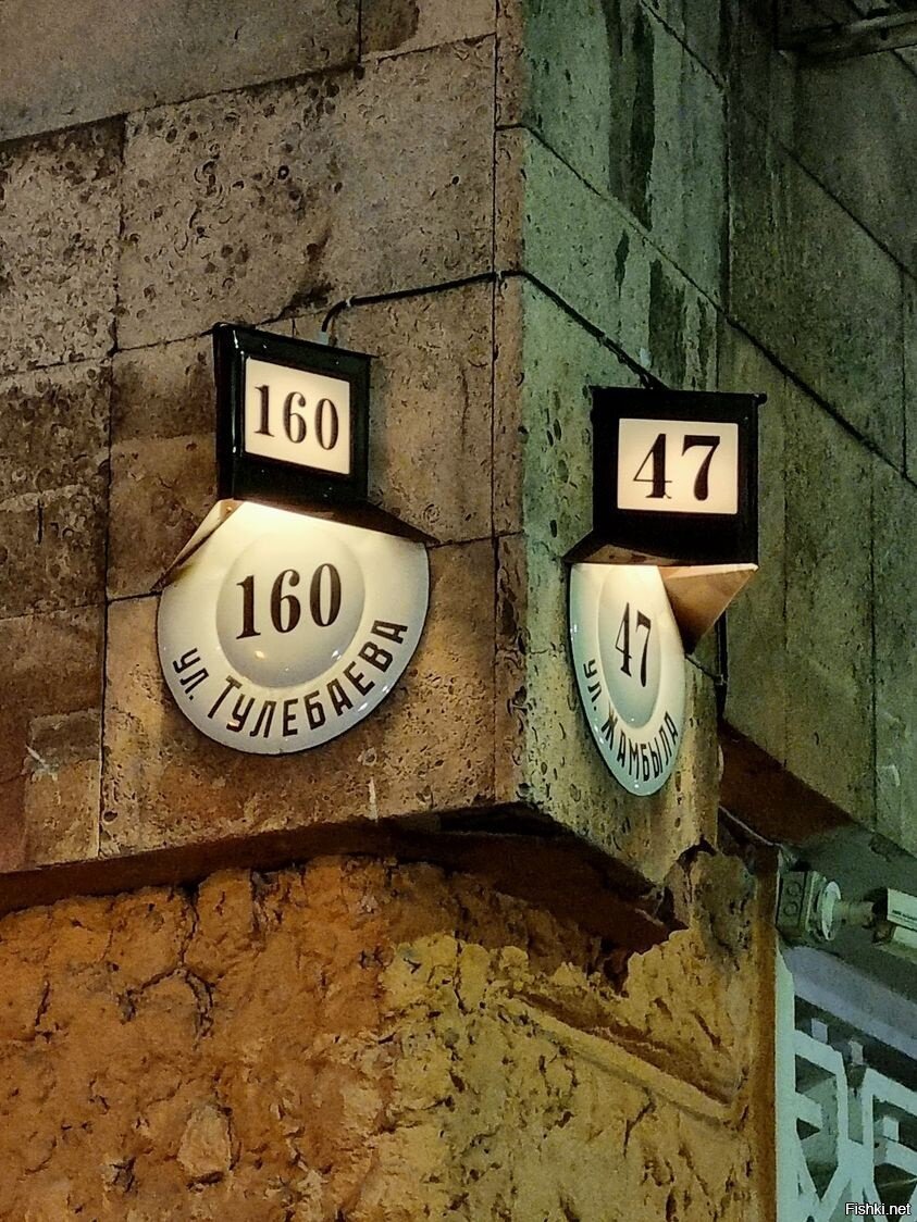 Нумерация одного и того же дома с разных улиц в Алмате