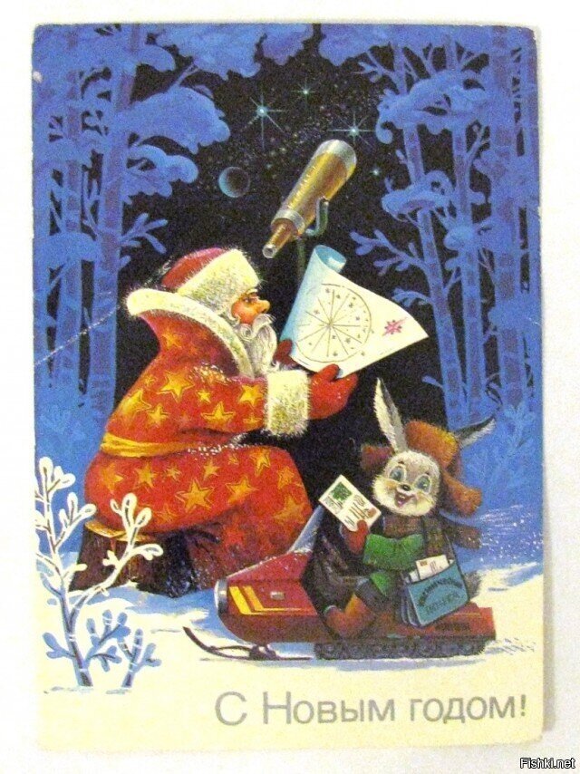 Новогодние почтовые открытки СССР