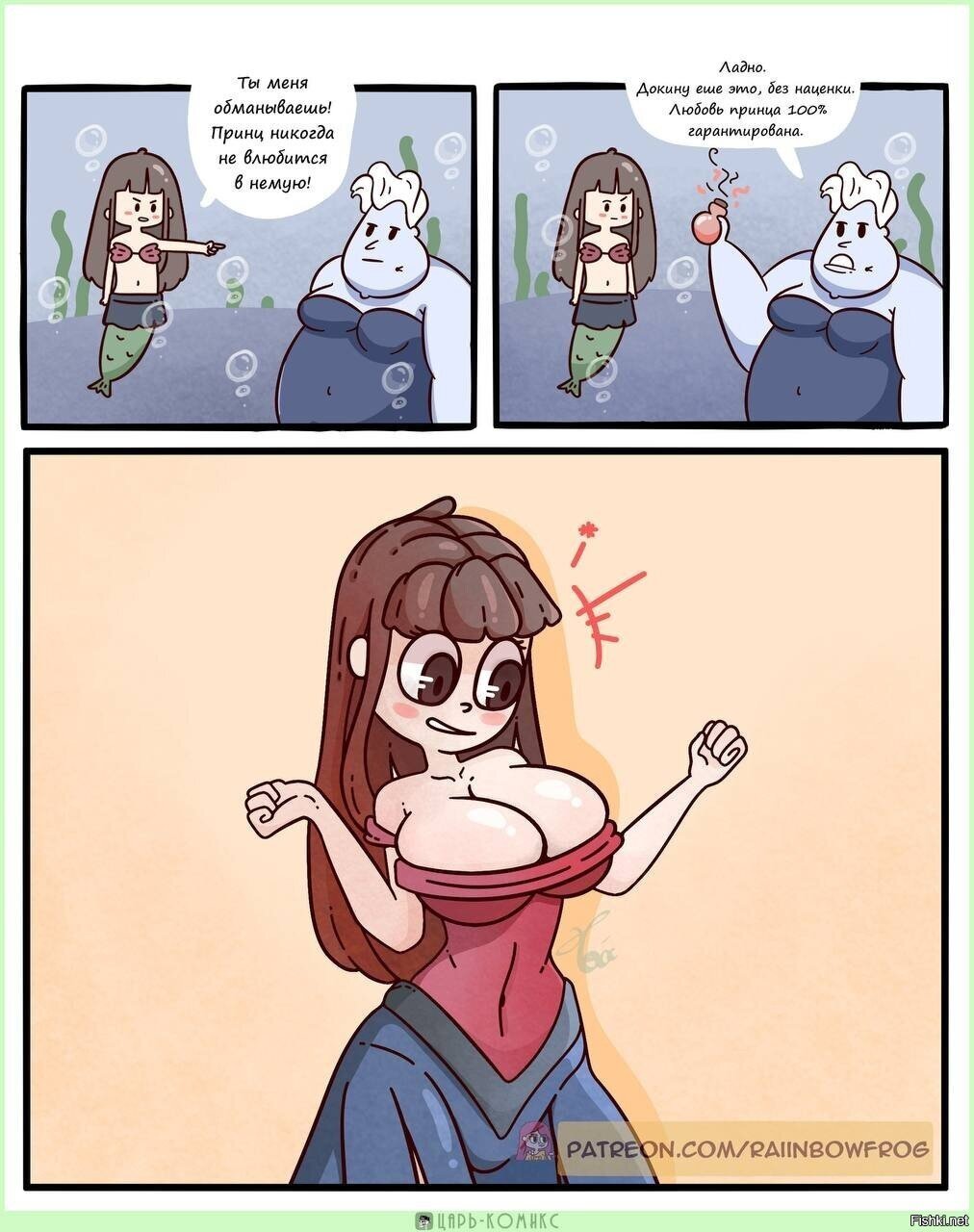 Так всё и было