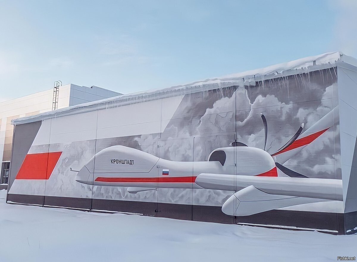 граффити БПЛА "Сириус" авиазавода "Кронштадт"