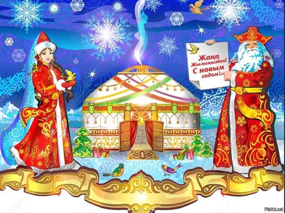 В Новый год желаю счастья,