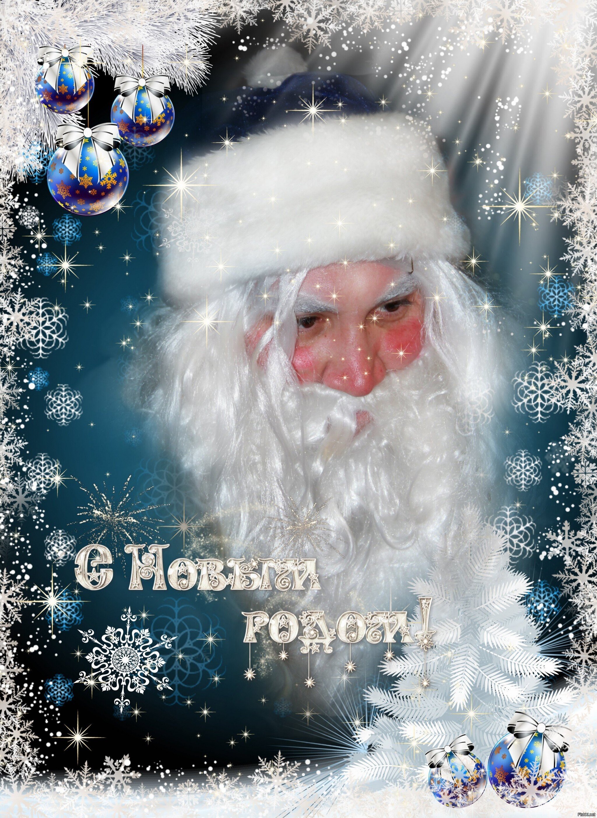Как полномочный представитель Деда Мороза поздравляю всех с наступающим (и у ...