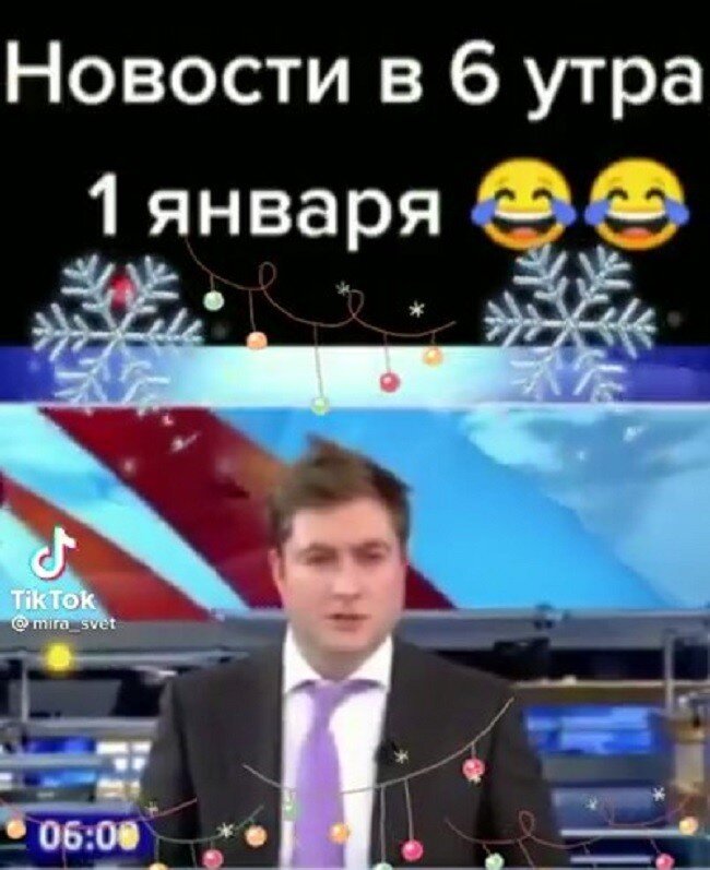 Новости 1 января 