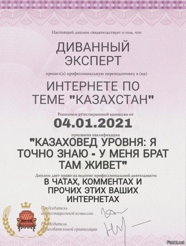 Не верьте этой бумажке