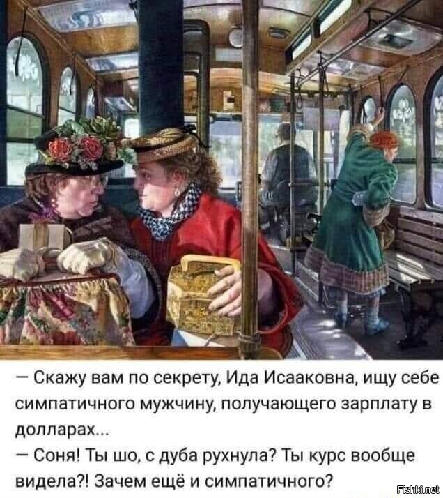 Солянка