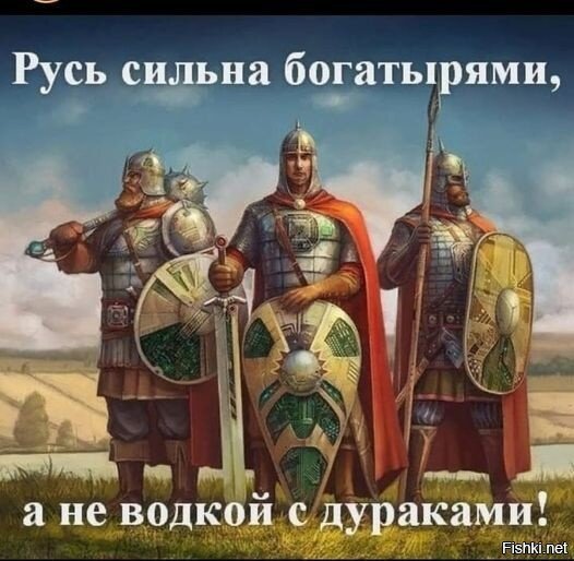 Пьянству бой 