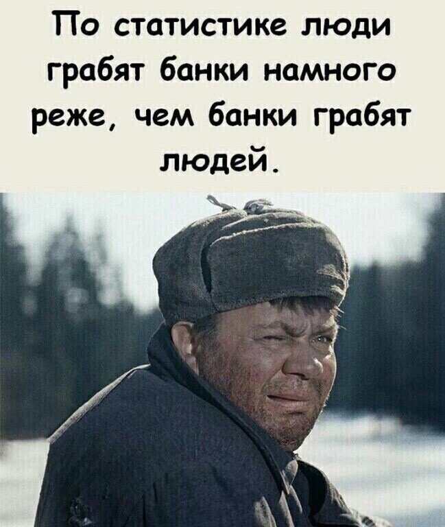 Новый вид банковского развода