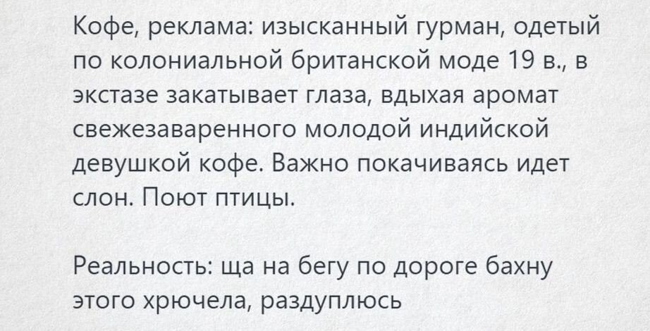 Реклама vs реальность:  насколько ситуация на экране далека от происходящего в жизни