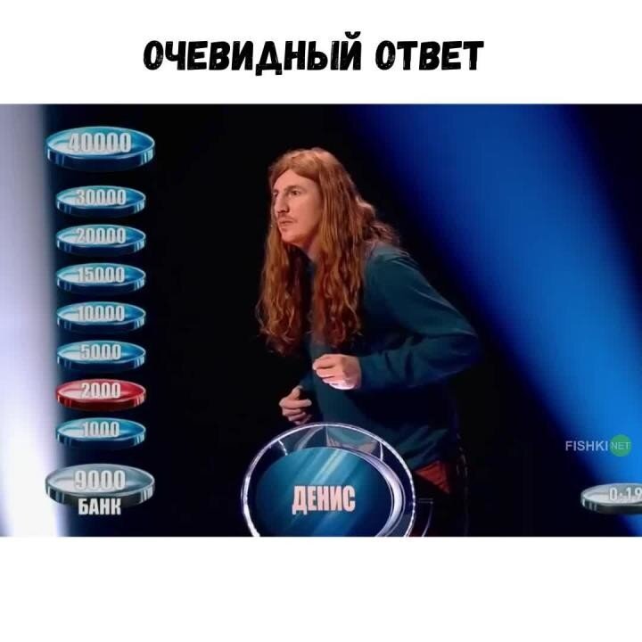 Оригинальный ответ на вопрос ведущей