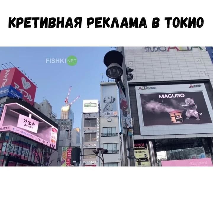 Реклама в Японии выходит на новый уровень