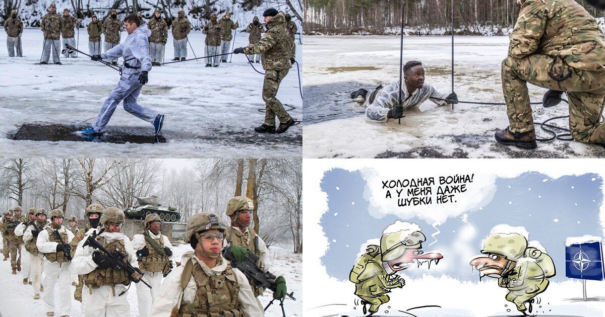 Россию пугают солдатами НАТО, а солдаты НАТО пугаются погодных условий