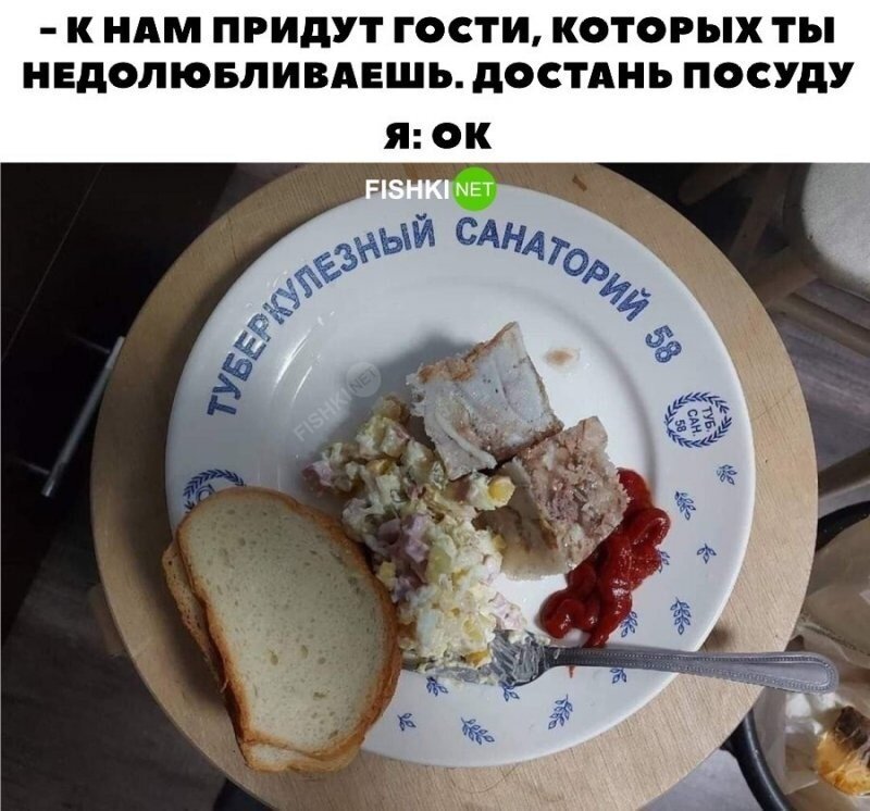 Когда ты очень гостеприимный 