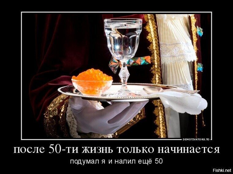 Мне сегодня полтос стукнул