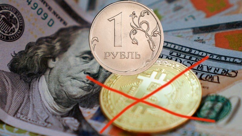 Краткое содержание пресс-конференции ЦБ о запрете криптовалют в России