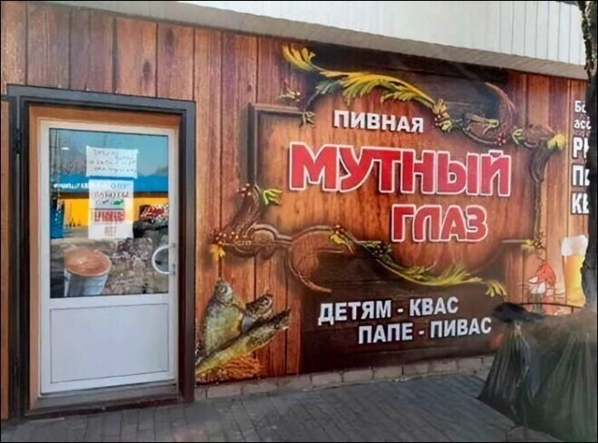 Забавные объявления и реклама 