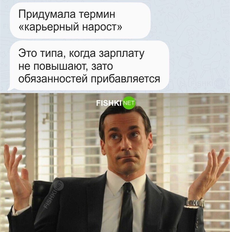 Карьерный нарост