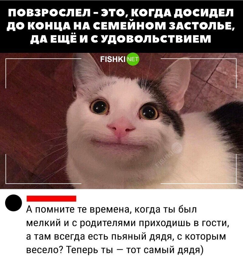 Очень жизненно! 